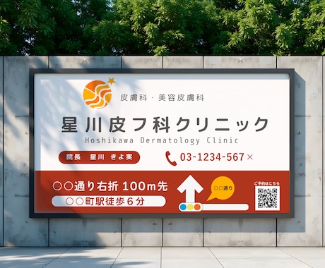 看板・のぼりのデータを作成いたします イメージにあった看板のデザインをご提案致します。 イメージ2