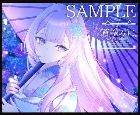 一枚絵・MV用・配信用イラストなどを制作します 幻想的な世界観と鮮やかな色彩で、理想の1枚をお届けします。 イメージ2