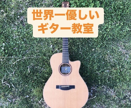 弾きたい曲を弾けるようになるまで全力サポートします 顔隠しOK 皆様の挑戦をサポートさせてください！ イメージ1