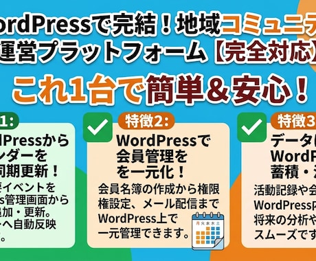 WordPressで誰でも更新できるHP作成します ページスタイルは維持するヘッドレスCMS構成 イメージ1
