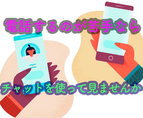 福祉相談員の経験者が雑談から相談までお聞きします メッセージを２４時間、受け付けてます。社会福祉士が対応します イメージ1