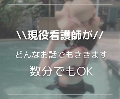 あなたの心の休憩所になります じっくり悩みをきいてほしい/誰かと話したい人に イメージ1