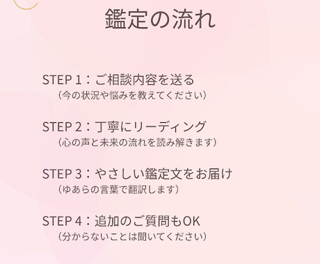 相手の気持ちを丁寧に、心の声をそっと翻訳します 心と心の間にある、言葉にならない想いを丁寧にすくい上げます。 イメージ2