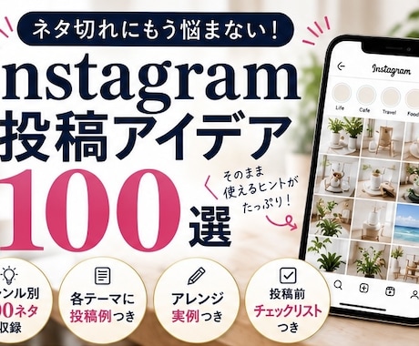 Instagram投稿テンプレート100選ます イメージ1