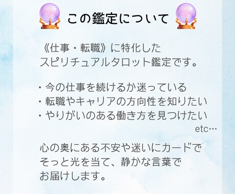 仕事や転職の迷いをカードで深く読み解きます 進むか退くか、これから進むべき方向をカードで示します イメージ2