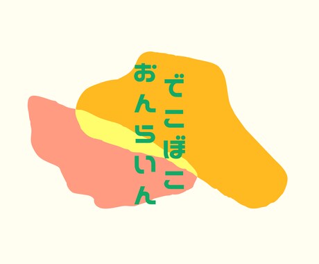 保育学生・保育士を志している方向け、お話聞きます ＼現役保育士が悩み・相談聞きます／ イメージ1