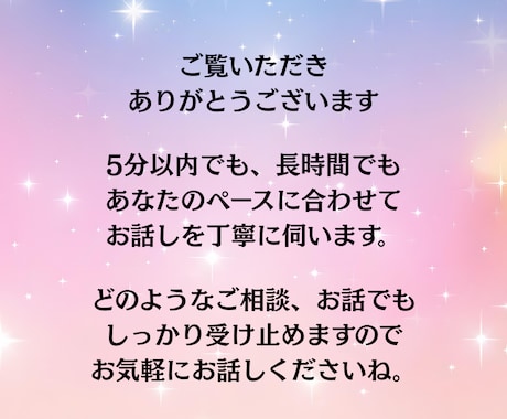電話占い☆相談しづらい恋のお悩み、お聴きします 不倫・浮気・年の差・同性恋愛など霊感タロットで丁寧に占います イメージ2