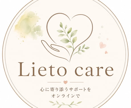 看護師歴13年＊不安や悩みを丁寧にお聞きします 誰にも話せない気持ちを何でも安心してお話しください イメージ2