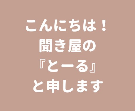 主婦を頑張るあなたの愚痴を聞いてスッキリさせます 猫好きカウンセラーに日頃の鬱憤をお話しくださいね♪ イメージ2