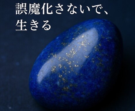 タロット×感情傾聴｜心のもやもやに言葉をあげます 	「わからないままの気持ち、持ってきてください」 イメージ2