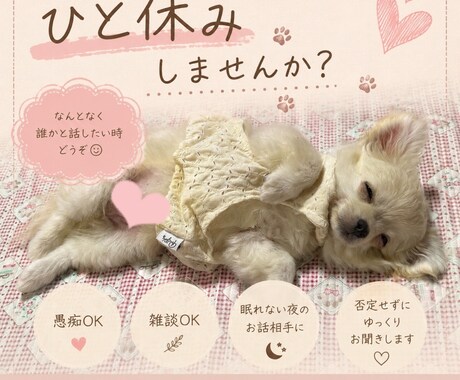 ひと休み雑談お聞きします なんとなく誰かと話したい時どうぞ♪ イメージ1