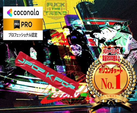 オリコン1位獲得。プロが作曲＆アレンジします ライトプラン！一線で活躍するプロが作曲＆アレンジします。 イメージ1