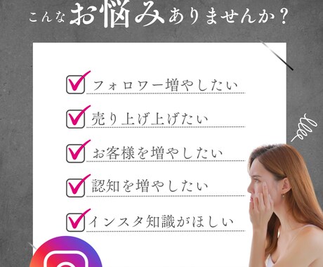 Instagramのストーリー画像作ります イメージ1
