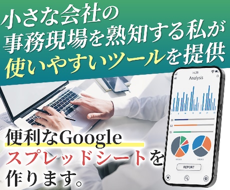 Googleスプレッドシート自動化ツールを作ります その30分、ボタン1つに。現場仕様で安定自動化 イメージ1