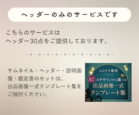 スピ＆占い｜ヘッダーテンプレート20点出品します 6月限定価格⭐占い師さん向けデザイン⭐Canvaで編集 イメージ2