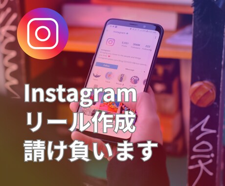 １本2000円でインスタリール編集します インスタのフォロワー増やしませんか？ イメージ1