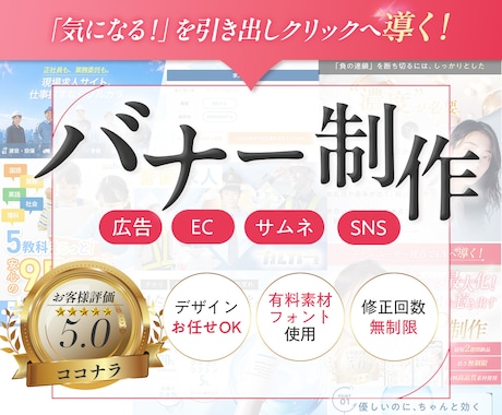 広告・商品画像・バナー等の制作をします イメージ1