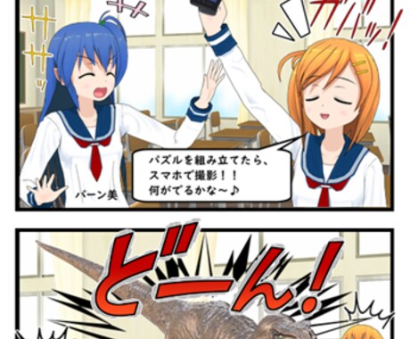 早い！安い！わかりやすい！四コマ漫画つくります マンガ制作ソフト「コミPO」による制作ならお任せください！ イメージ1