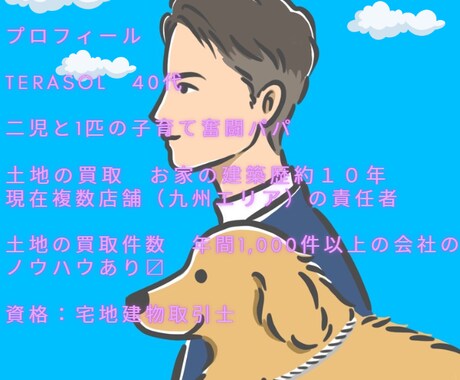 検討中の戸建用地を買取建築のプロが診断します 新築用地で検討しているその土地をセカンドオピニオンとして診断 イメージ2