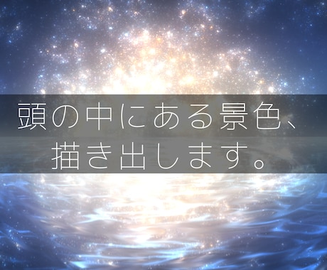 貴方にファンタジー系の空のイラストが届きます 奥行きのある色彩豊かな風景画、背景素材を必要としている人へ イメージ1