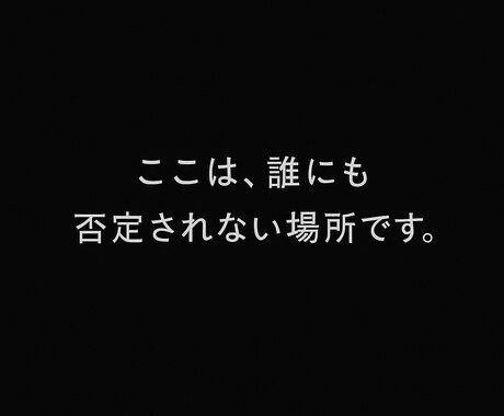 人に言えないドス黒い感情、全てここで言えます 例えどんな話題でもタブー視しません。 イメージ1