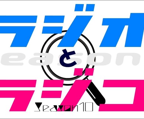 FMラジオにてサービスを宣伝させていただきます 可聴人口合計150万人のFMラジオでPR！！ イメージ1