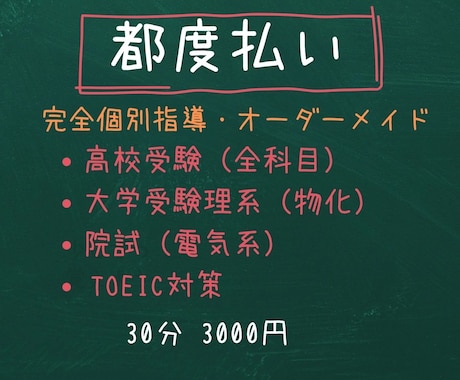 元京大院生のプロ講師がオンライン家庭教師をします 中学生・高校生・大学生・社会人と幅広く対応 イメージ1