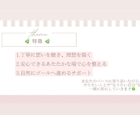 ゴール達成に向けた伴走をします 自然とゴールのあなたへ変化する伴走型コーチ イメージ2