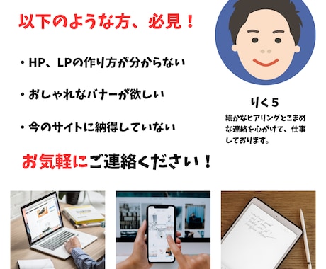 ペライチでホームページを丁寧に制作します HP知識が無くても大丈夫！理想のHPを丁寧に制作致します！ イメージ2