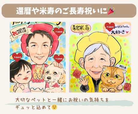 ペットちゃんと一緒の家族似顔絵お描きます 〜人生の様々なシーンで想いをギュッと込めた1枚を〜 イメージ2