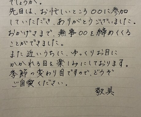 心を込めて温かな代筆いたします あなたの温かな想いを文字に込めます イメージ2