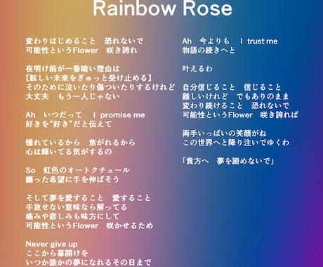 貴方が形にしたい世界観を歌詞でお届けします ◇ワンコーラス4000円～お気軽にご相談ください◇ イメージ2