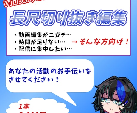 VTuberさん向け！切り抜き動画編集いたします イメージ1