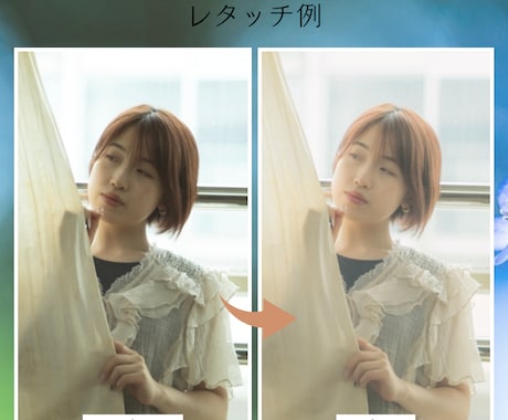 SNSや広告用の写真をレタッチします イメージ1