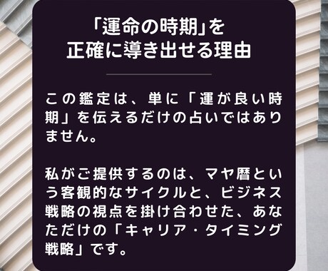 マヤ暦で見る金運体質と豊かさへの道筋を鑑定します 「頑張っているのに…」その理由、知りたくありませんか？ イメージ2