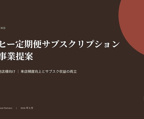 AI活用で伝わる提案書・資料を作成します 営業経験者だから分かる、刺さる構成でお作りします イメージ1