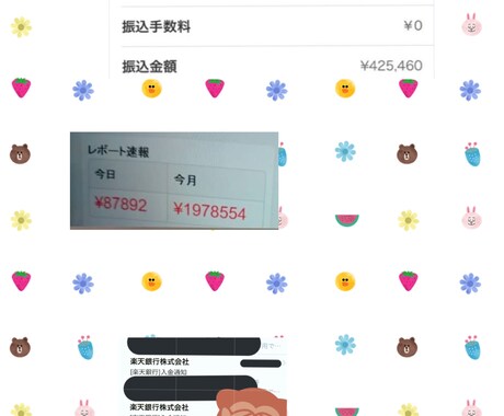 2018年稼げるビジネス提供します 最新！即金ビジネスノウハウ！2018年はこれだ★初心者OK！ イメージ2