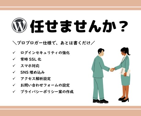 シンプルなWordPressサイトを作ります プロブロガーのフルパッケージで書くことに集中しませんか？ イメージ1