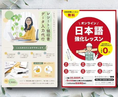 目を引くチラシを作成します 低価格で高品質なチラシデザインお任せください！ イメージ1
