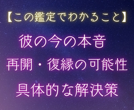 復縁・LINEブロック救済鑑定｜彼の気持ち占います 再会へのカウントダウン。恋愛占い イメージ2