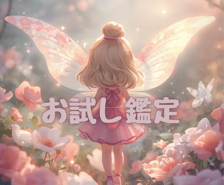 初回お試し、彼の本音をズバリお伝えします ひとりで悩む夜に、彼の本音という答えをお伝えします イメージ1