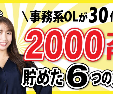 YouTubeのサムネイルを格安で制作します ビジネス系YouTube特化！華やか・ギラギラ得意です！ イメージ2