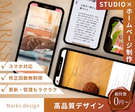 スポーツチーム特化！ホームページ制作します 知識のない方でも納品後,ラクラク管理！ イメージ1