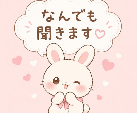 愚痴、恋愛、相談、育児などなど…なんでも聞きます 友達感覚で気楽に話してください☺︎ イメージ1