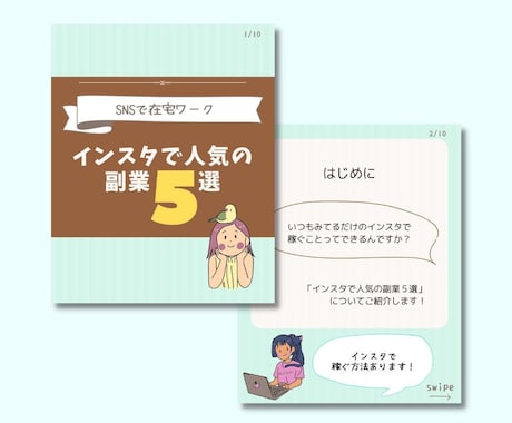 Instagramフィード投稿の型5セット作ります テンプレートで楽々投稿！カスタマイズも可能！ イメージ2