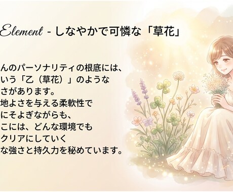 あなたの本質を紡ぐ泉の物語を作成します 命式から生まれるあなただけの物語鑑定 イメージ2