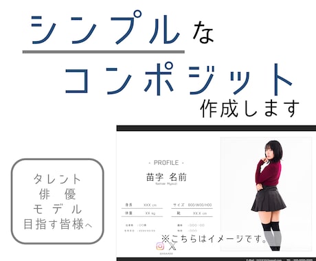 シンプルで伝わりやすいコンポジットを作成します 最低限な情報でシンプルにわかりやすく イメージ1