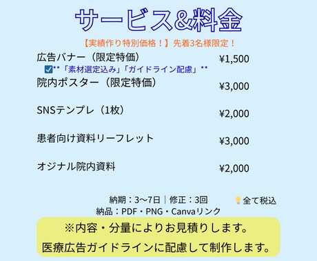 集患・予約数UP！歯科・医療バナー制作します 医療広告ガイドライン準拠。患者様の目に留まる「信頼」デザイン イメージ2