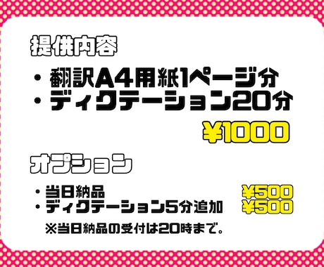 英語⇄日本語の翻訳とディクテーションをします 留学経験あり！大学で翻訳の授業を取っていました！ イメージ2