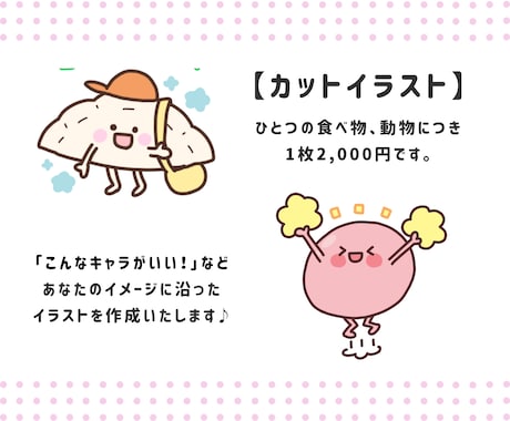 ゆるっと可愛い♡動物・食べ物イラスト作成します プレゼントにも最適！心温まる、ゆるかわイラスト。 イメージ2